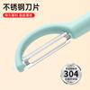 Cuchillo mondador cuchillo para fruta cuchillo mondador especial de cocina acero inoxidable cuchillo para pelar papas cepillo para melón suministros de cocina