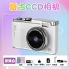 Nueva Cámara de Fotografía Digital CCD de Alta Definición Juguete, Cámara Retro Portátil para Campus, Regalo Transfronterizo 4K