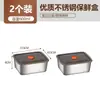Caja de Almacenamiento Doméstica Específica para Refrigerador de Acero Inoxidable Grado Alimenticio 316 con Tapa, Lonchera Sellada, Contenedor para Congelador