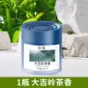 Ambientador de Aire para Coche Té de Darjeeling Modelo Nuevo 2025 Fragancia de Larga Duración Aroma de Alta Calidad para el Interior del Coche Fragancia Sólida Especial para Coches