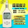 Benetech Gm1360A Medidor Digital de Temperatura y Humedad Termómetro Higrómetro Medidor de Temperatura y Humedad Industrial de Alta Precisión