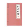 Creative Xueba Secret Notebook Retro A5 Car Line Book Learning Office Notepad Primary School Prêmios Atacado