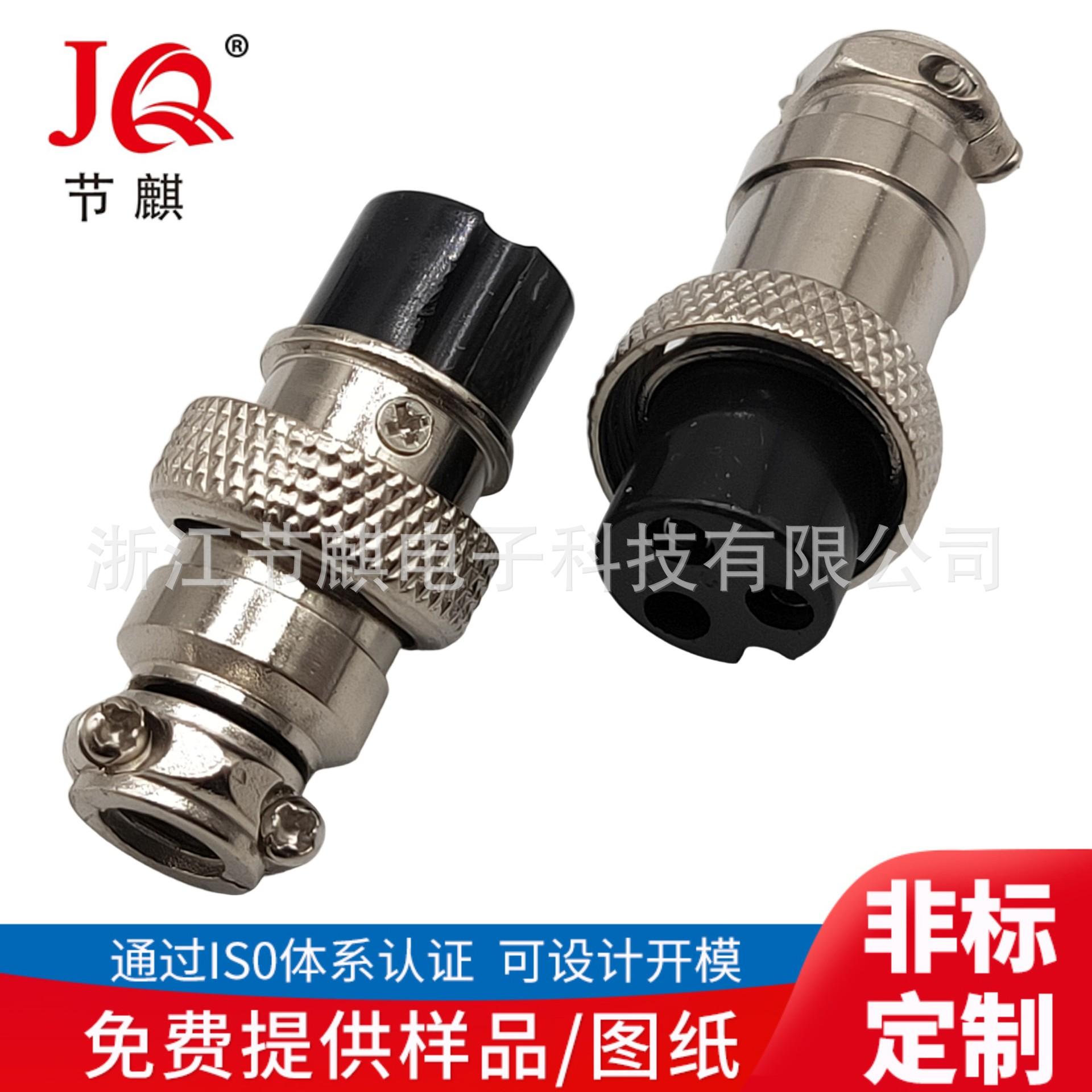 JQ-GX16-3P航空插头 (5)