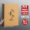 Cuaderno de bocetos Mali A4 Tapa dura gruesa Espiral Cuaderno de bocetos Dibujo 16K Dibujo 8K Infantil de preescolar Libro en blanco para dibujar