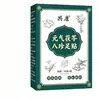 Parche para Pies Yuanqi Poria Cocos Ocho Tesoros Parche para Dormir Parche para Pies de Moxibustión Parche para Planta del Pie Parche Caliente de Moxibustión Parche Herbal para Pies del Viejo Pekín Venta al por Mayor