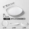 Prato de Melamina Xiangyuan Linha Preta Simples Prato Longo para Churrasco Frito Espetinhos Restaurante de Hot Pot Prato para Servir Carne