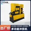 Máquina Hidráulica Combinada de Punzonado y Cizallado, Máquina Multifuncional de Punzonado y Cizallado, Máquina Automática de Punzonado de Metal, Prensa, Máquina de Corte
