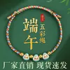 Varios Pulseras de Hilo de Colores de Cen Bai para Niños, Accesorios de Mano Ajustables para Niños y Niñas, Pulseras Pequeñas con Forma de Zongzi para el Festival del Bote del Dragón