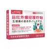 Adesivo de Estimulação de Pontos de Acupuntura Médica Xiejiangsheng 6 Adesivos/Caixa para Cólica Menstrual, Frio na Parte Inferior do Abdômen, Mãos e Pés Frios, Adesivo de Compressão Quente, Estoque Pronto de Fábrica