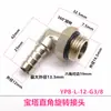 Codo pagoda giratorio niquelado de cobre y níquel YPB-L8-1/4 rosca externa paso directo G ángulo recto junta de bambú pagoda accesorio para tubería de agua