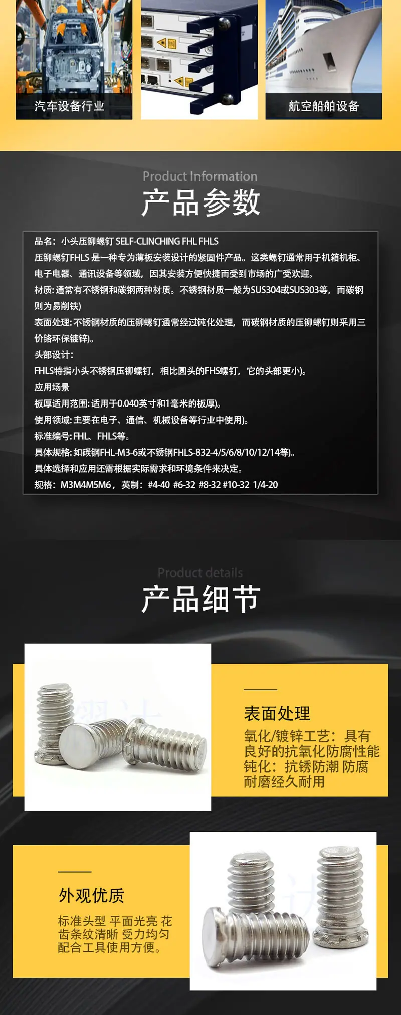 小头压铆螺钉_03.jpg