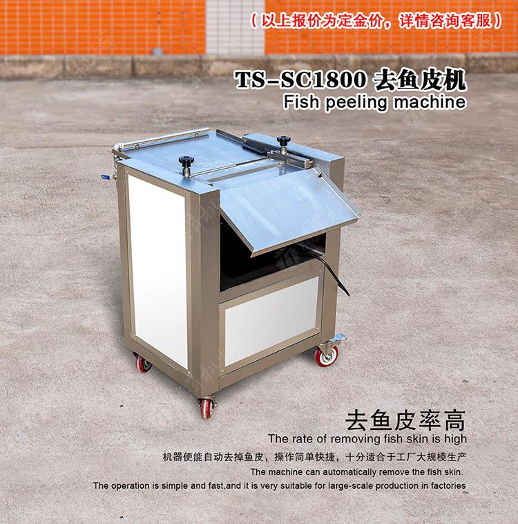 TS-SC1800-中文详情页(750px)_01.jpg