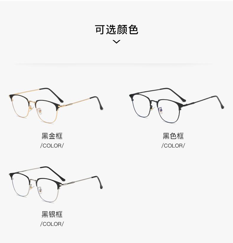 眼镜 防蓝光 眼镜框 女 网红眼镜 眼镜 眼镜框 防蓝光眼镜 眼镜架 镜框 变色防蓝光眼镜 变色眼镜 变色平光眼镜 智能变色防蓝光眼镜 复古变色眼镜 变色眼镜外贸批发 平光变色眼镜 眼镜 变色 眼镜变色 变色眼镜男款 男尚光致变色眼镜 眼镜平光变色 变色 防蓝光 眼镜 变色平光 可变色防蓝光眼镜 变色防蓝光 平光镜变色防蓝光眼镜 新款平光镜女防蓝光商务眼镜