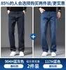 Jeans de alta gama color gris azulado para hombre de primavera, pantalones casuales rectos holgados para hombre, nuevos pantalones elásticos de verano para hombres de mediana edad