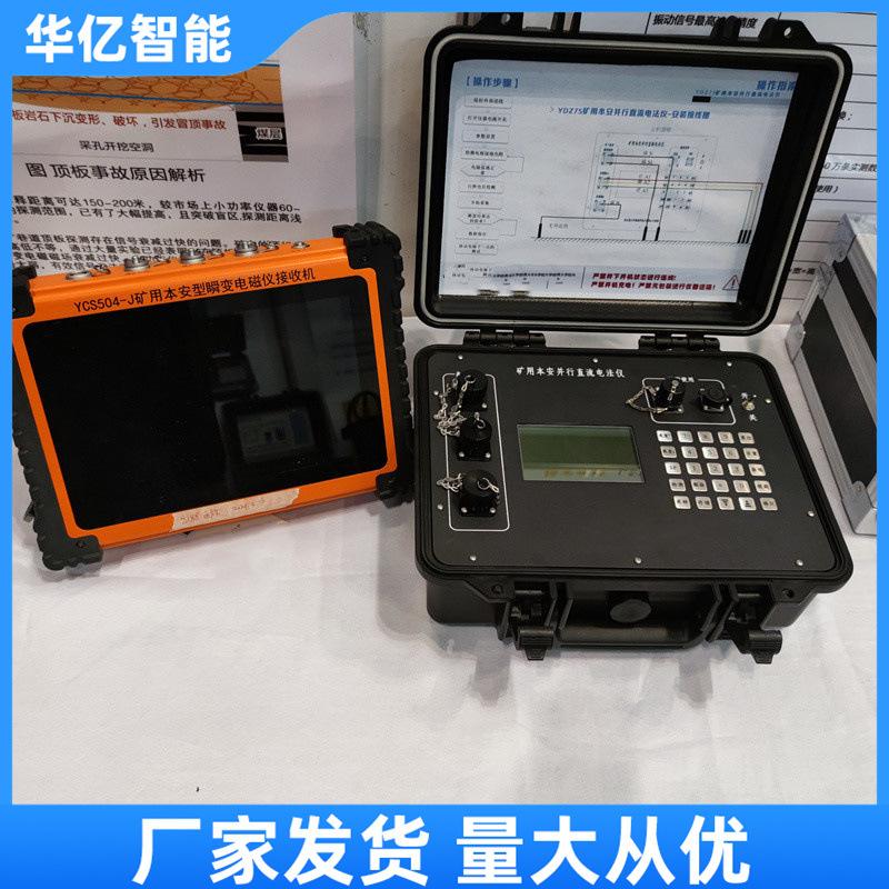 矿用电磁仪 华亿11