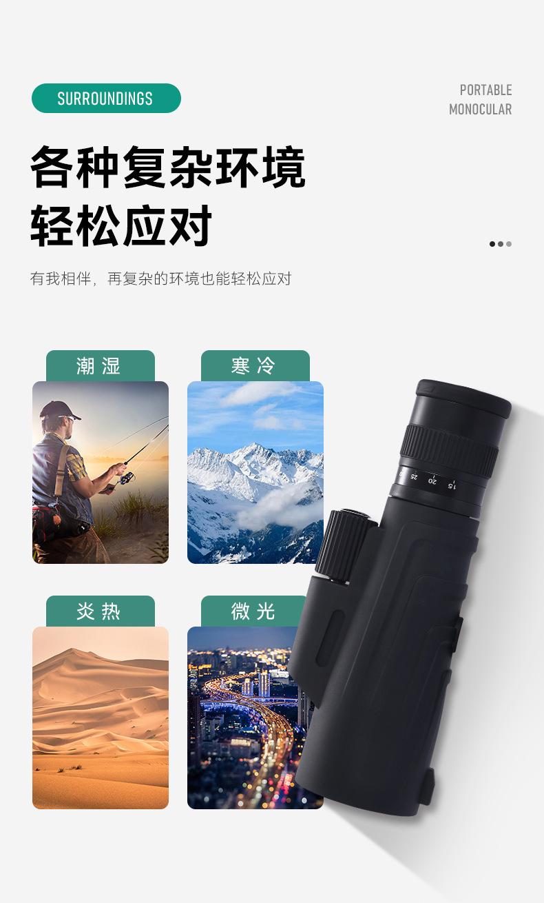 10-30*50单筒变倍望远镜充氮防水ED