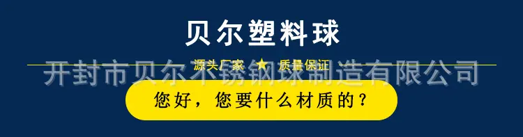 塑料球_01.gif