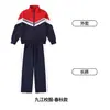 Uniformes Escolares Unificados de la Ciudad de Jiujiang, Provincia de Jiangxi para Estudiantes de Primaria y Secundaria en las Estaciones de Primavera, Otoño, Verano e Invierno, Uniformes Escolares de Primer Grado y Primer Grado