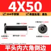 Tornillos hexagonales biselados de acero inoxidable 304 negro Tornillos de cabeza plana biselada para muebles M2.5M3M4M5M6M8