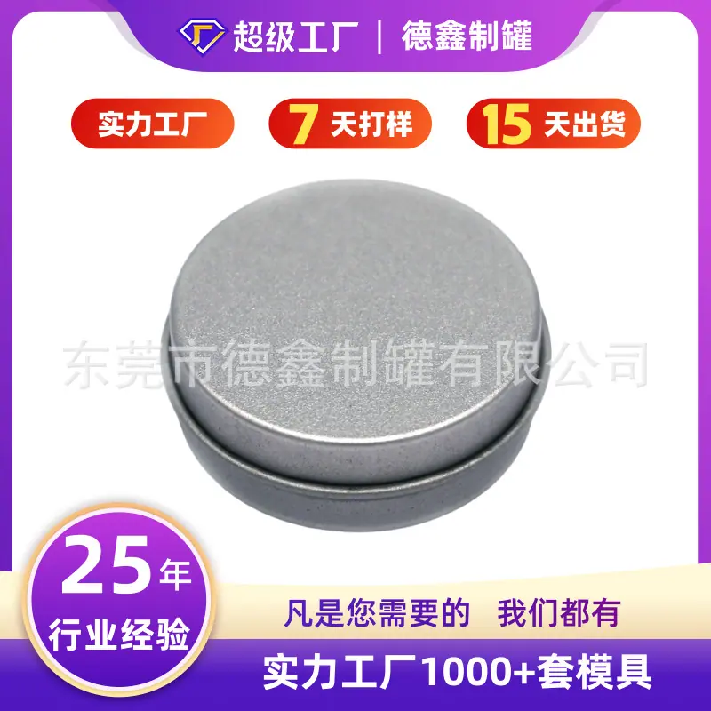 43-18两片小圆盒-01