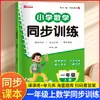Treinamento Sincronizado de Matemática do Ensino Fundamental. Primeira, Segunda, Terceira Série, Primeiro Semestre. Banco de perguntas massivo. Escaneie o Código para Ver as Respostas