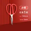 Tesoura doméstica de ponta fina para alfaiataria, artesanato e corte de palmilhas; uma tesoura festiva com cabo vermelho para cerimônias de corte de fita