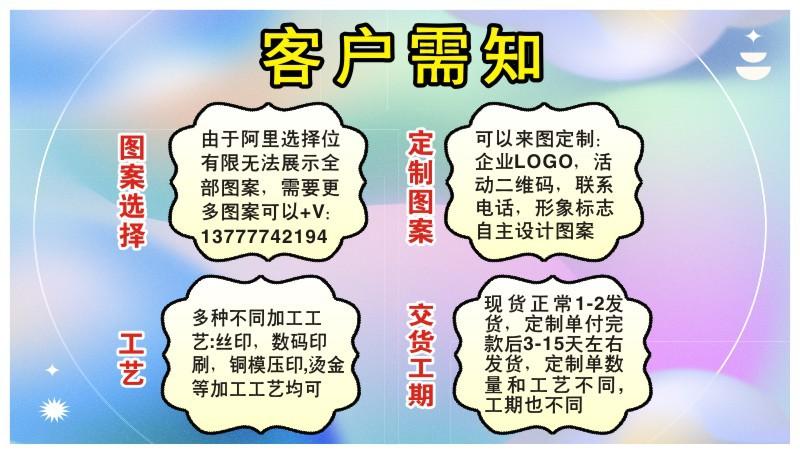 客户须知2