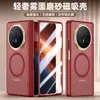 Nueva Funda Magnética Aplicable para Teléfono Honor Magic V6 v6 Metal Lente Mate Anti-caídas Protectora Protector de Pantalla