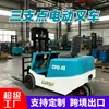 Fabricante de Carretilla Elevadora Eléctrica Pequeña de Tres Puntos de 2 Toneladas con Elevación Hidráulica, Apilador Sencillo de 1 Tonelada, Equipo Mini de Transporte y Carga/Descarga