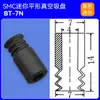 Accesorios de Montaje Manipulador de Ventosa de Vacío SMC Zp Mini Boquilla de Succión Neumática Industrial de Silicona