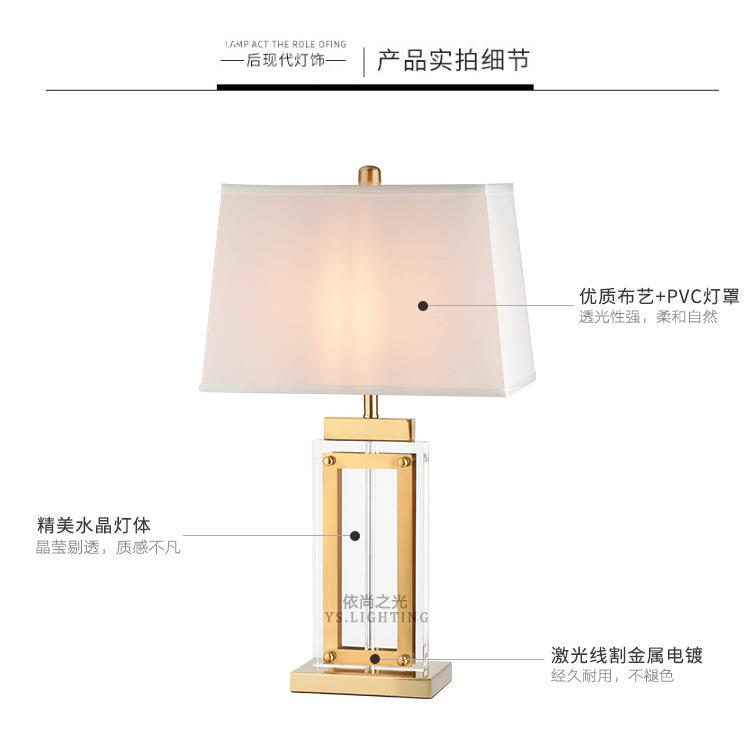 水晶台灯依尚_11.jpg