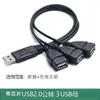 Cable Adaptador Macho a Doble Hembra USB 3.0 del Fabricante, Cable de Extensión Uno a Dos, Divisor USB Uno a Dos para Computadora