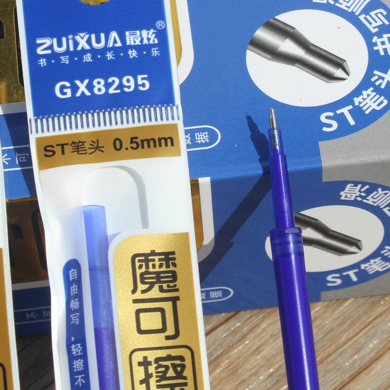 炫8295可擦笔芯4