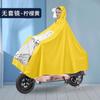 Impermeable Eléctrico Morandi Visual para Motocicleta Extendido para una y Dos Personas Poncho de Bicicleta Ampliado y Engrosado Venta al por Mayor