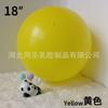 Globo mate de 18 pulgadas para decoración de fiestas de cumpleaños, bodas, bodas, ceremonias de apertura, globos grandes.