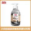 Detergente para Roupas Liby para Roupas Esportivas, Tecidos de Secagem Rápida, Desodorizante, Antibacteriano, Fragrância Duradoura, Atacado para Uso Doméstico