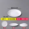 Prato Plano Raso Redondo Branco de Melamina Plástico Imitação de Porcelana Comercial Prato para Fast Food Salteado Prato para Buffet de Restaurante