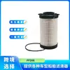 Ff266 5335504 Filtro de combustible Usado para motor Isb6.7 Euro 6 2017 Ig11