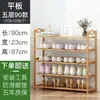 Estante de almacenamiento multicapa Estante de pared para zapatos doméstico puerta simple madera maciza dormitorio de alquiler zapatero
