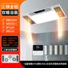 Exquisito y elegante calentador de baño con calefacción de techo integrada, iluminación y extractor de aire, diseñado específicamente para baños y duchas.