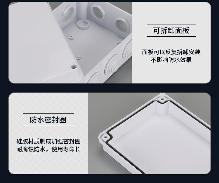 塞头防水盒