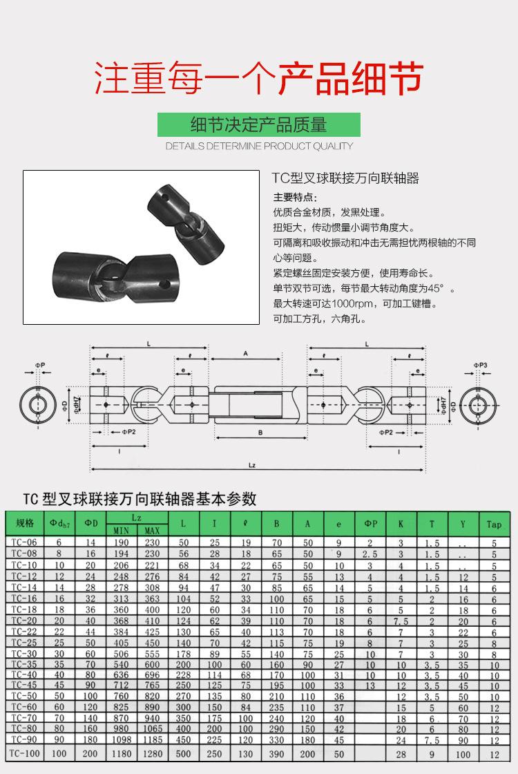 TC型叉球联接万向联轴器-06.jpg