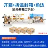 Venda Direta de Fábrica de Linha de Montagem Totalmente Automática para Abertura e Selagem de Caixas para E-Commerce e Fábricas de Comércio Exterior, Máquina de Selagem em Forma de I com Embalagem de Borda de Quatro Cantos