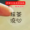 Pegatinas transparentes de sabor para pasteles de luna de mediados de otoño, etiquetas adhesivas redondas para varios sabores, pegatinas decorativas para caja de embalaje
