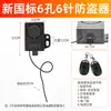 Dispositivo antirrobo para vehículo eléctrico, Alarma para triciclo, Doble control remoto, Bloqueo del motor con arranque de un botón, Compatible con Aima Xiaodao y Taoling