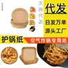 Fabricante de papel para freidora de aire Papel para revestir freidora Papel para pasteles de luna Bandeja para instrumentos orales Caja para hornear Estilo nuevo Rejilla para dim sum