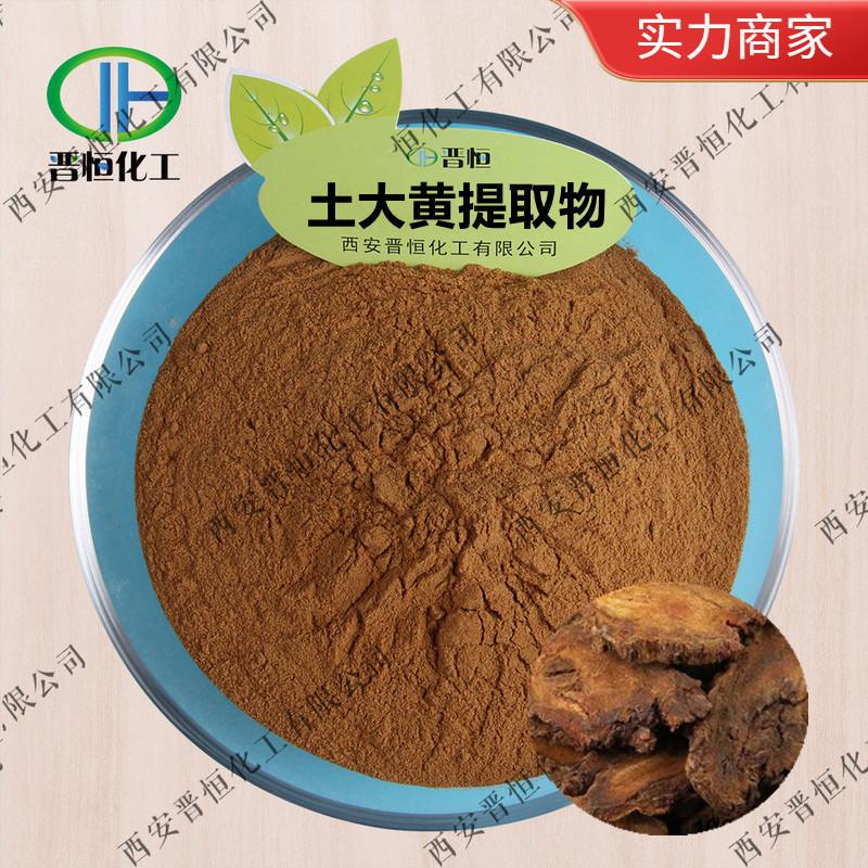 土大黄提取物