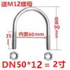 Abrazadera Galvanizada en Forma de U Abrazadera de Perno de Tornillo en Forma de U Abrazadera de Tubo en Forma de U Abrazadera de Tubo Hebilla de Fijación para Tubo de Agua Aro en Forma de U Abrazadera para Equitación