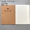 Weisheng 16K Cubierta Grande de Papel Kraft Libro de Pinyin Chino para Primer Grado de Primaria Cuatro Líneas y Tres Cuadrículas Libro de Tareas
