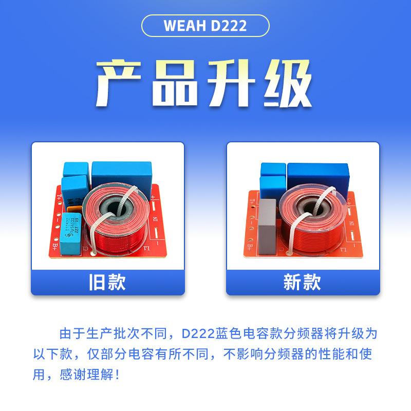 D222_新旧款.jpg
